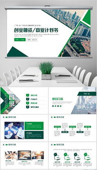 pptx金融發(fā)布 pptx格式金融發(fā)布素材圖片 pptx金融發(fā)布設(shè)計模板 