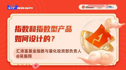 etf投資30問 第八期 指數(shù)和指數(shù)型產(chǎn)品如何設(shè)計的