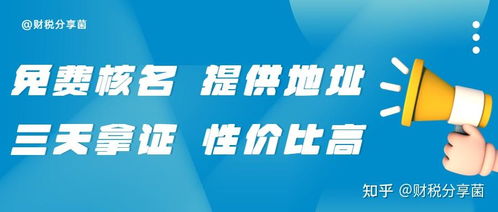 海南注冊投資公司條件有哪些 還能注冊下來嗎