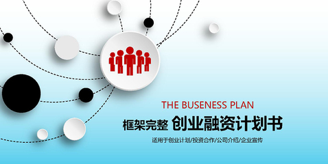 2019大氣上也策劃書PPT模板